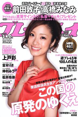 地狱使者
